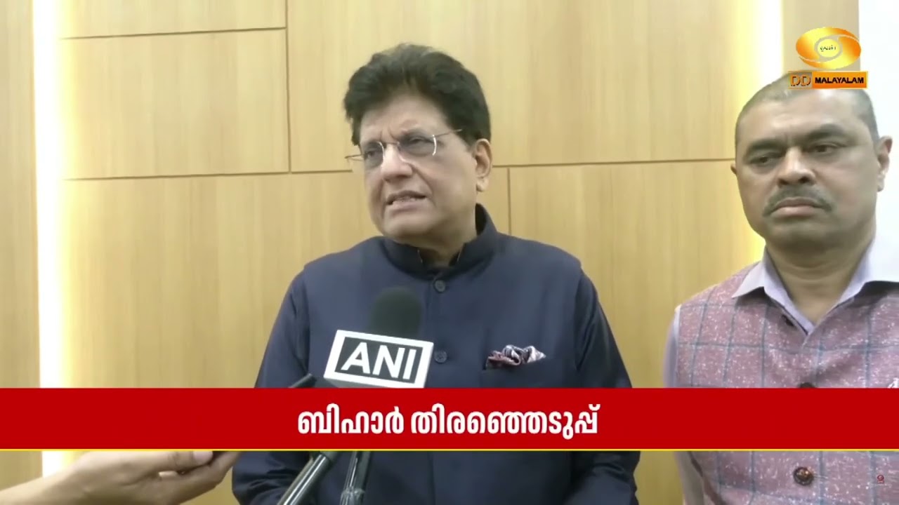 ബിഹാർ തിരഞ്ഞെടുപ്പിൽ NDA നേടിയത് ചരിത്രപരമായ വിജയമെന