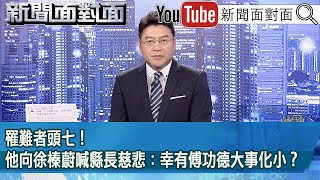 Re: [討論] 黃國昌：我會要求NCC處理鏡電視假新聞