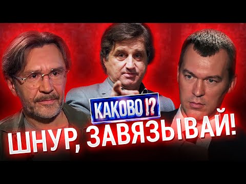 ПОКАЗУХА И ПРОВАЛ ШНУРОВА В ХАБАРОВСКЕ | ЖАЛКАЯ ПОПЫТКА БЫТЬ СВОИМ НА МИТИНГАХ