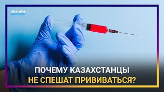 БОЙ ПРОТИВ COVID-19: ПОЧЕМУ КАЗАХСТАНЦЫ НЕ СПЕШАТ ПРИВИВАТЬСЯ?