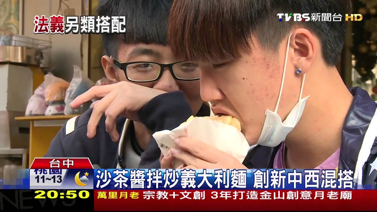 ​一中小吃pk逢甲　新！軟法包義大利麵焗烤