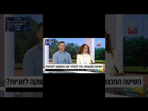 לילך שוורץ פלג - מקבץ tv