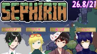 【SEPHIRIA】今夜クリアできるかな？【マスクドウェイダー/MASKED WAYDER】