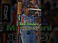 Yadav Brand 2 Slow And Reverb Ft Ms Dhoni Cricket Shorts Viral