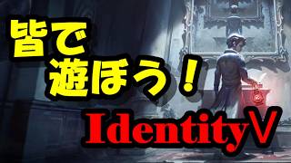 【第五人格/IdeneityⅤ】新環境をひたすら語る【ラジオ】
