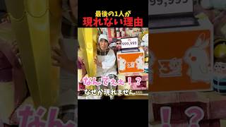 あと1人がどうしても増えない...