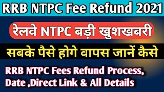 RRB NTPC Fees Refund Process 2021||Ntpc Exam fees कैसे मिलेंगी जानिए||RRB NTPC Fee Refund Link