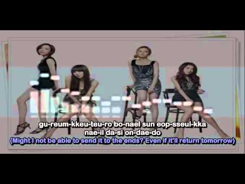 [Rom & Eng] Brown Eyed Girls ft. Maydoni - 비소유 (Non-possession) (The King And I OST)