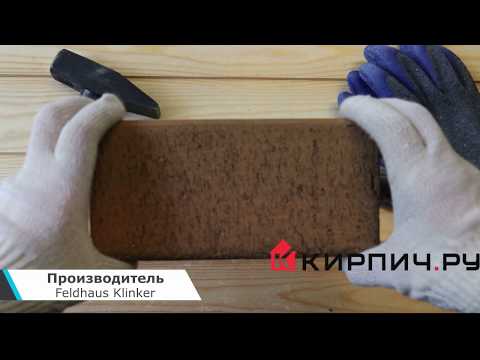 Тротуарная клинкерная брусчатка Feldhaus Klinker P203 Areno trigo 200x100x40 – 2