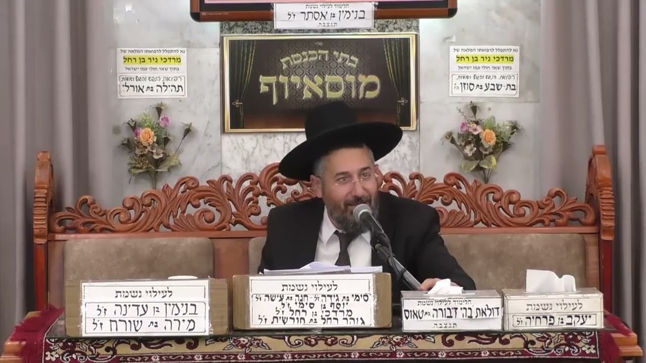 הרב נחום סעדו | מעלת התפילה באדר | מוסאיוף