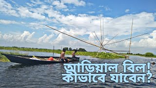 preview picture of video 'Arial Beel, Munshiganj (আড়িয়াল বিল, মুন্সিগঞ্জ)| Ep- 01| Bangladesh Explorer'