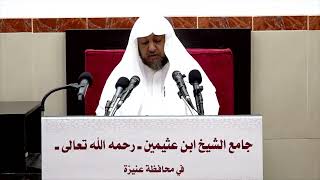 صورة 95- التعليق على صحيح مسلم كتاب الطهارة- فضيلة الشيخ أ د سامي بن محمد الصقير- 24 ربيع الآخر 1444هـ