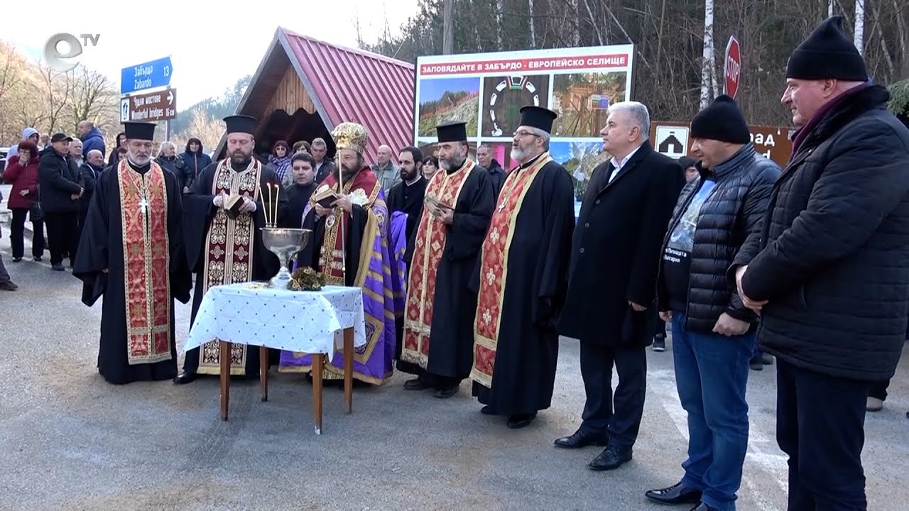 Курбан против катастрофите по пътищата беше раздаден на разклона за смолянското село Забърдо