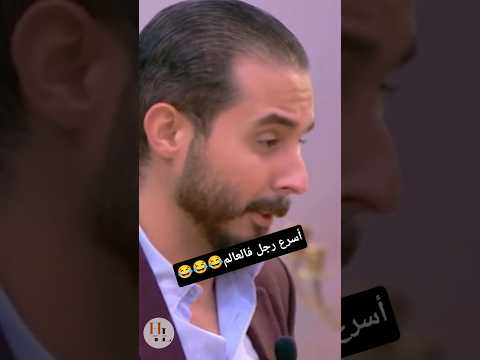 الى كتعصب بلا متفرج حتى للخر فهاد المزاد ديال اخر ثمن 😅🇲🇦