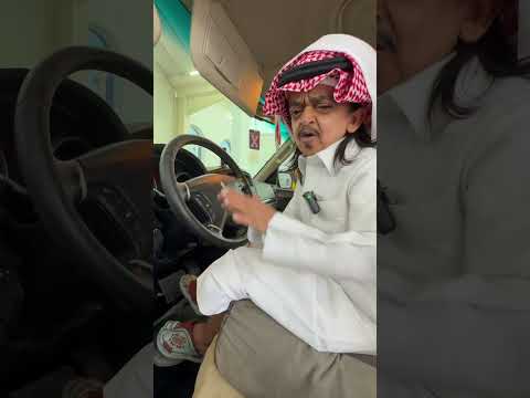جهاز قيادة حق ابو بسمة وجربته بإذنه وصورت علشان أوعي الناس وأوريهم شلون هالتقنية تساعد على القياده