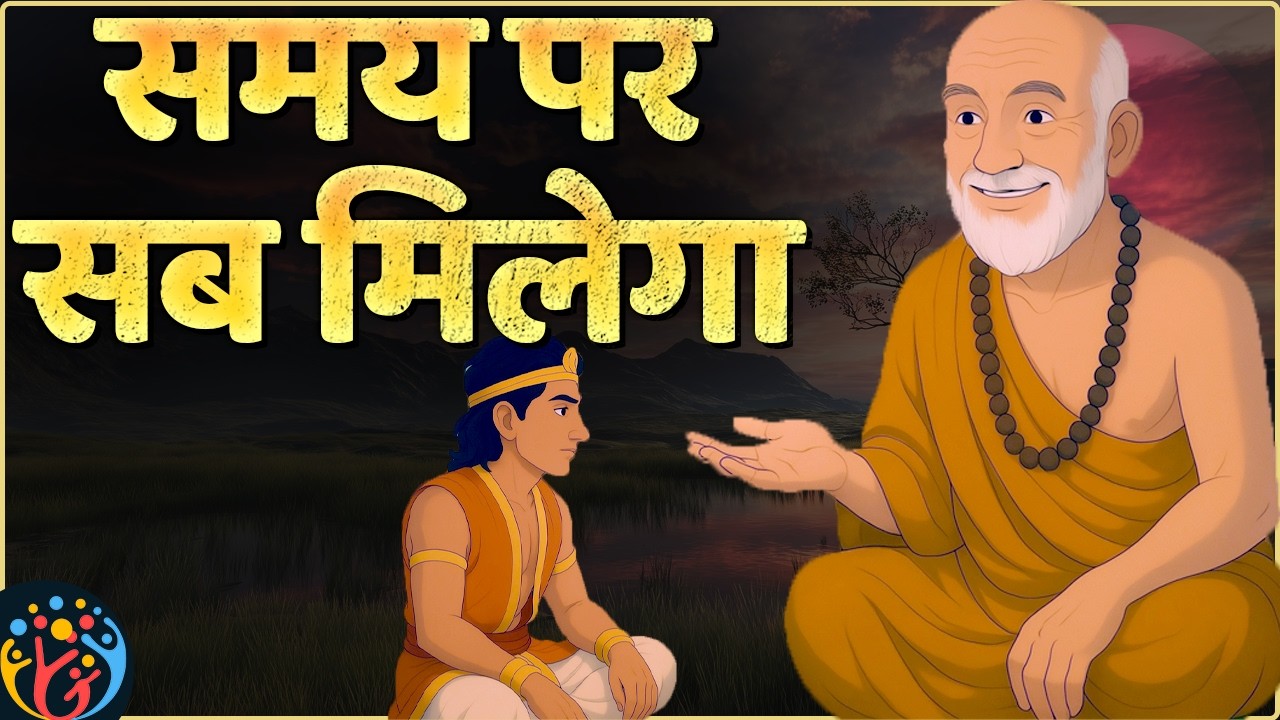 वर्तमान के असीम संभावना में जीओ. Stress Free Mind | Powerful Story