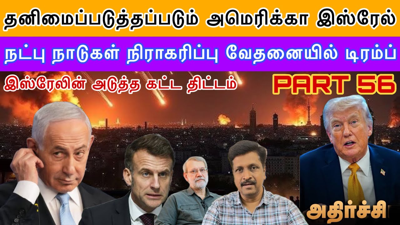 Update #56 Iran Strategy Backfires? Allies Refuse to Help Secure Strait of Hormuz I Ravikumar Somu