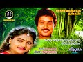 Un Manasula Pattuthan Erukkuthu Pandi Nattu Thangam Echo Musical Echomusiczone இளையராஜ