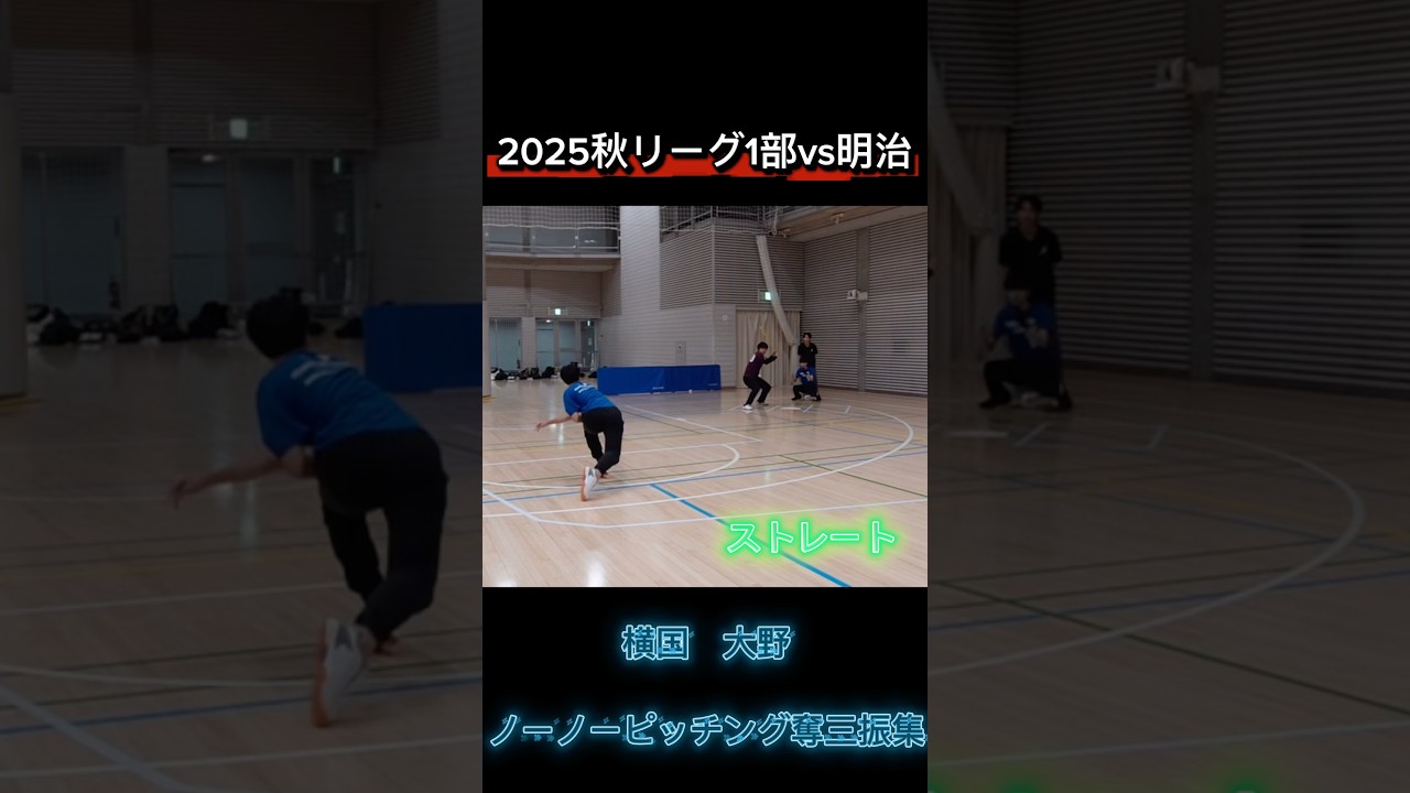 【奪三振ショー】これが横国の”新エース”。圧巻の12奪三振