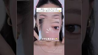 そのツヤ肌、、【シミ】に見えちゃってるかも😱😱😱