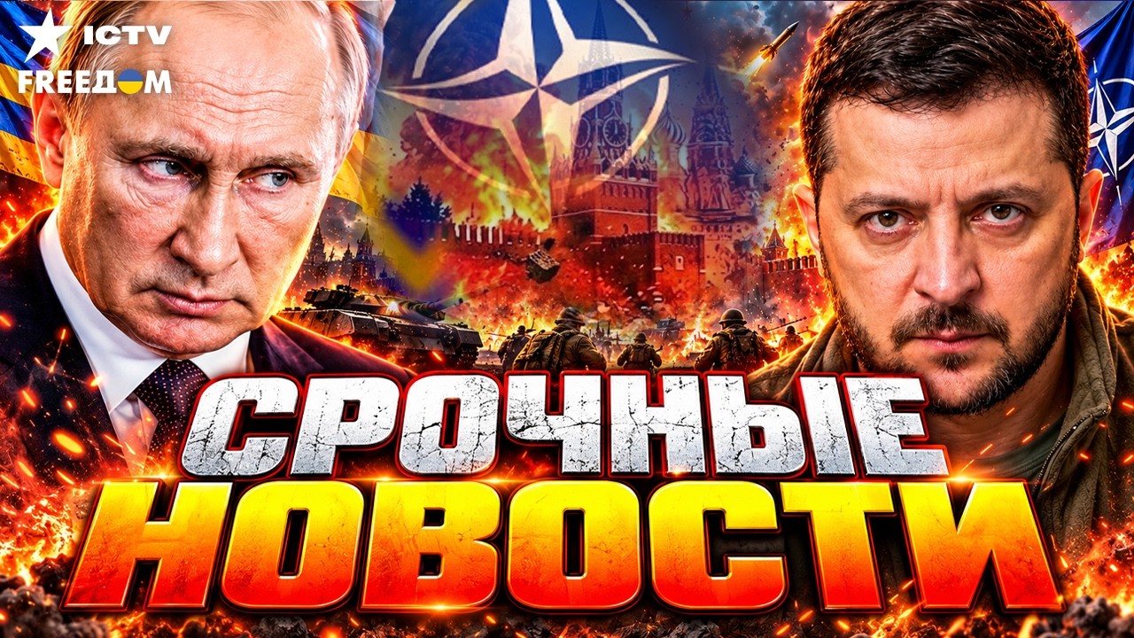 🛑 ЭТО ПОЩЕЧИНА БЕЛОМУ ДОМУ! Кремль ПЕРЕШЕЛ ЧЕРТУ. ЖЕСТКИЙ ОТВЕТ ЗЕЛЕНСКОГО ?
