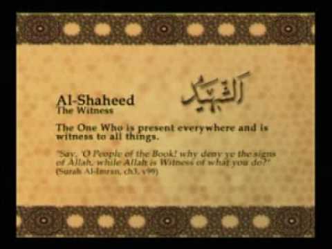 Names of Allah - Al Shaheed