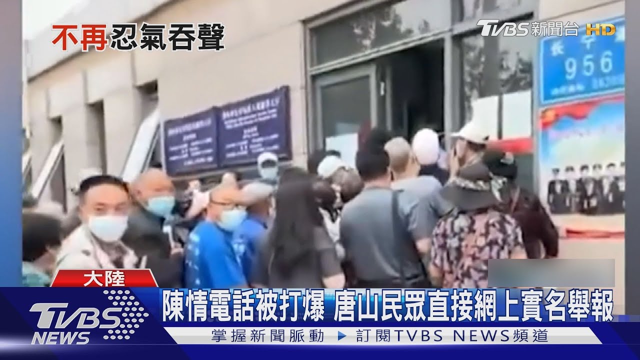 治安太糟黑道太多　陳情民眾擠爆唐山公安局