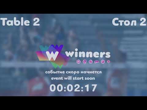 Winners League  26.07.21   Siedin Vladimir - Zaitsev Aleksandr А.  19:30
