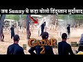 Gadar 2 Shooting Most Viral Leak Clip Sunny Deol Destroy Iron Pole Front Pakistani Commander