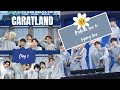 SEVENTEEN CARAT LAND Maknae Line To Hyung Line