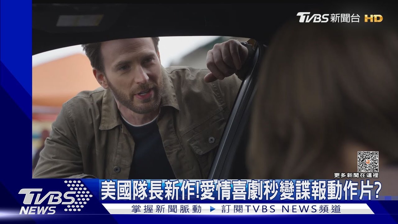 美國隊長新片!《真愛搞失蹤》揭安娜德哈瑪斯真實身分 傻眼了