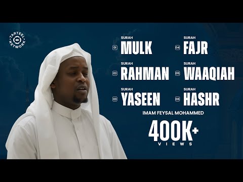 Most Beauiful Quran Recitation - تلاوة القرآن