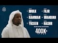 Most Beauiful Quran Recitation تلاوة القرآن
