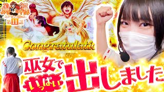 笑う真心に福来る～とある養分の恋物語～ vol.11  