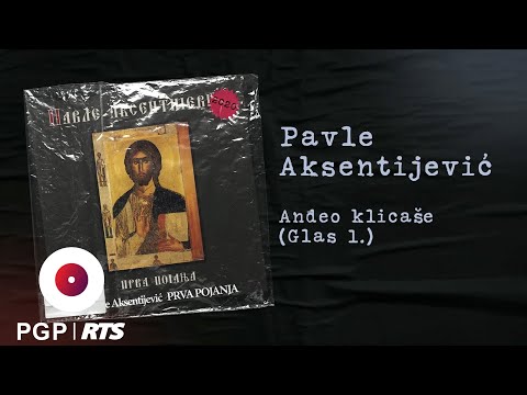 Pavle Aksentijević - Anđeo klicaše - (Audio 2020) HD