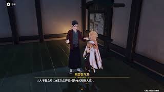 【原神】世界任務——社奉行的委托社（稻妻聲望開啓任務）    與斑目百兵衛對話