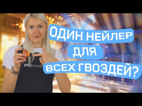 Пистолет гвоздезабивной Freeman G2MPN