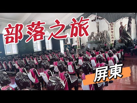 [Pontos panorâmicos de Pingtung] Wutai, Sandimen, Lingna Village Travel | Ponto panorâmico Gourmet B&B recomendado | Parque Diman, Ponte Tanchuan, Salão do Sagrado Coração de Yahu, Museu Cultural Lukai, Vila Sanji