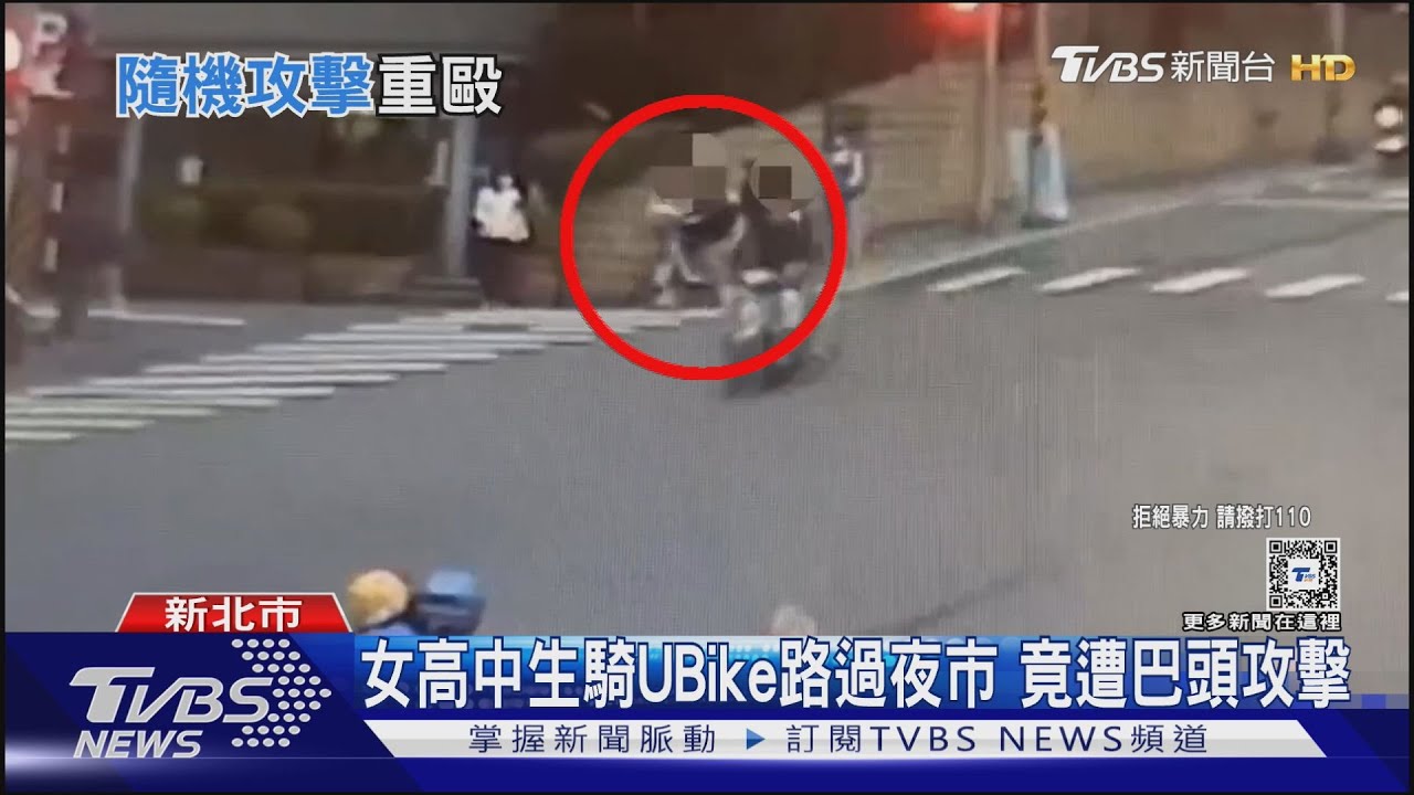女高中生騎UBike路過夜市 竟遭巴頭攻擊