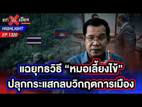 คลิกเพื่อดูคลิปวิดีโอ