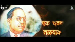Download lagu Donach Raje Ithe Gajle - DJ Pranit Exclusive - Chhatrapati Shivaji Maharaj - DR Baba Saheb Ambedkar mp3