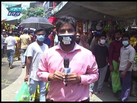 লকডাউনে বাহিরে আসতে অজুহাতের শেষ নেই | ETV News