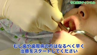 守口歯科クリニック