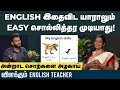 Spoken English தேங்காய் திருகுவது மாவு பிசைவத�