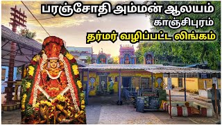 Temple video