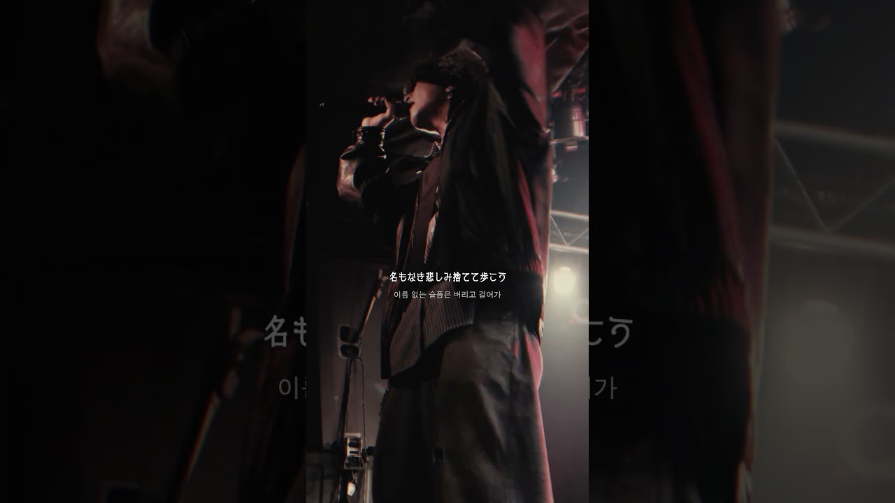 『壊楽』 / Ku:ui (Dメロ〜ラスサビ)#ku_ui #クーイ #邦ロック #バンド #歌詞動画