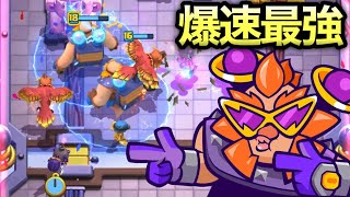 【クラロワ】ぶち壊れ進化エレジャイを超高回転×レベル強化で出しまくる戦術がまじ強いですwww