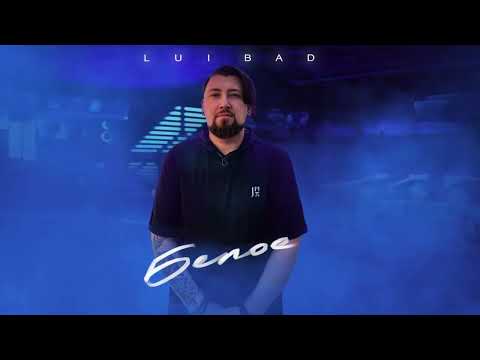 Lui Bad – Белое вино (Official audio)