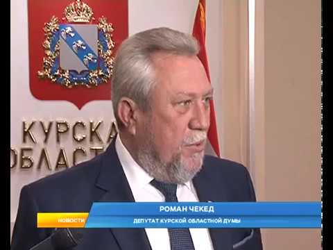 Курские многодетные семьи получат материальную поддержку