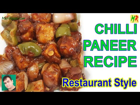 रेस्टोरेंट स्टाइल चिली पनीर बिलकुल आसान विधि | Chilli Paneer Recipe | Restaurant Style Cheese Chilli